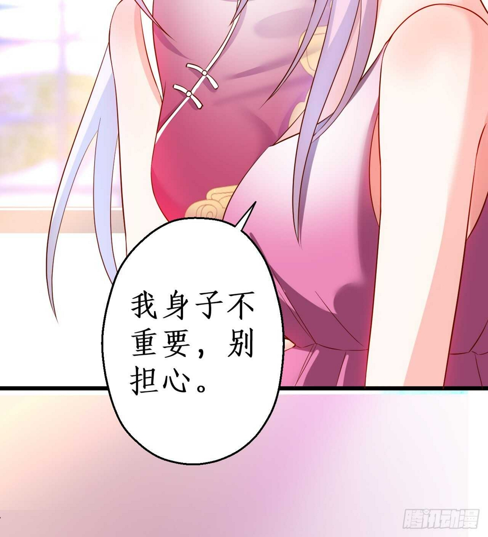 这个保镖有点萌韩漫全集-凌夜昨晚可是在我这哦~无删减无遮挡章节图片 