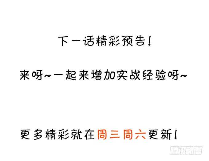 这个保镖有点萌韩漫全集-凌夜昨晚可是在我这哦~无删减无遮挡章节图片 