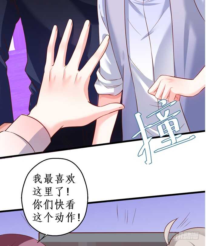 这个保镖有点萌韩漫全集-凌夜昨晚可是在我这哦~无删减无遮挡章节图片 