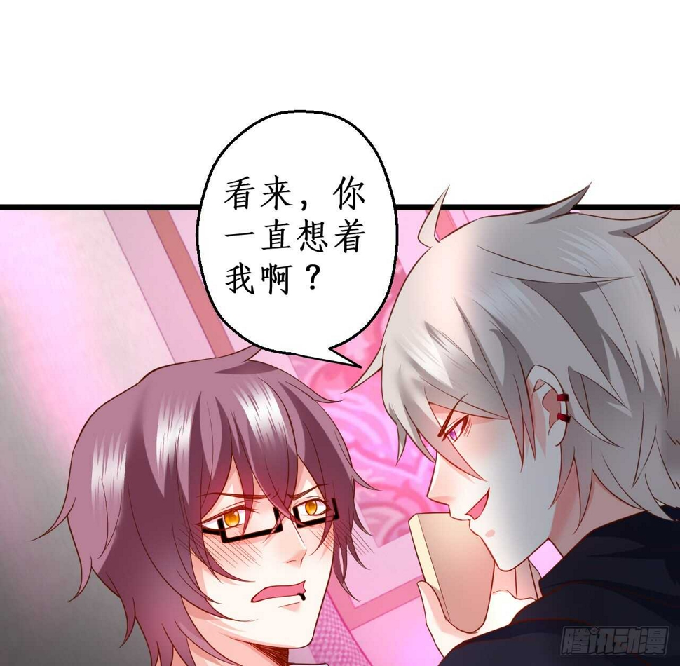 这个保镖有点萌韩漫全集-凌夜昨晚可是在我这哦~无删减无遮挡章节图片 