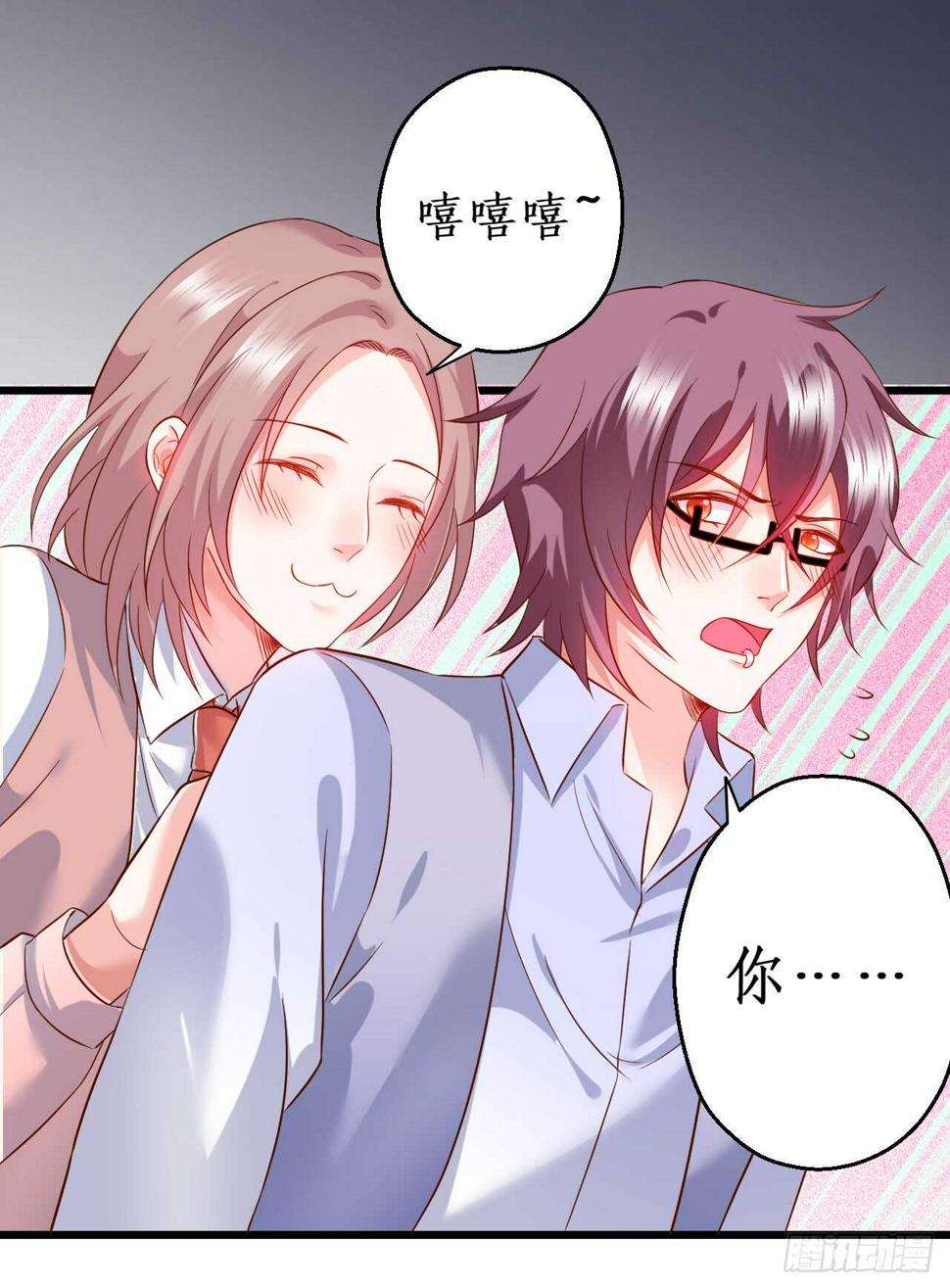 这个保镖有点萌韩漫全集-凌夜，我喜欢你！无删减无遮挡章节图片 