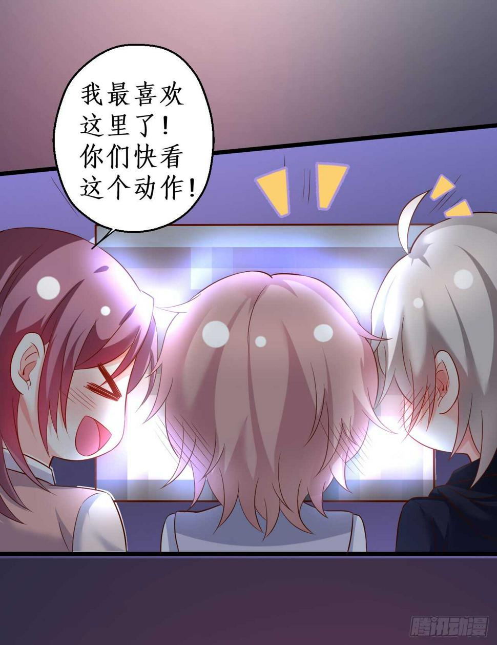 这个保镖有点萌韩漫全集-凌夜，我喜欢你！无删减无遮挡章节图片 