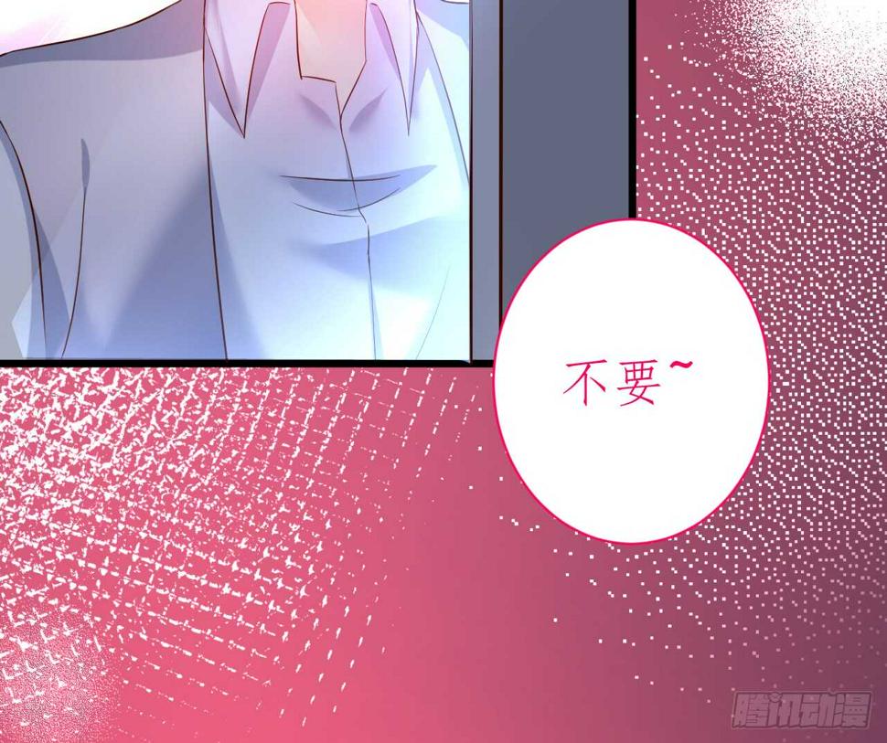 这个保镖有点萌韩漫全集-凌夜，我喜欢你！无删减无遮挡章节图片 
