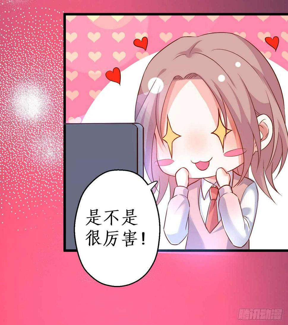 这个保镖有点萌韩漫全集-凌夜，我喜欢你！无删减无遮挡章节图片 