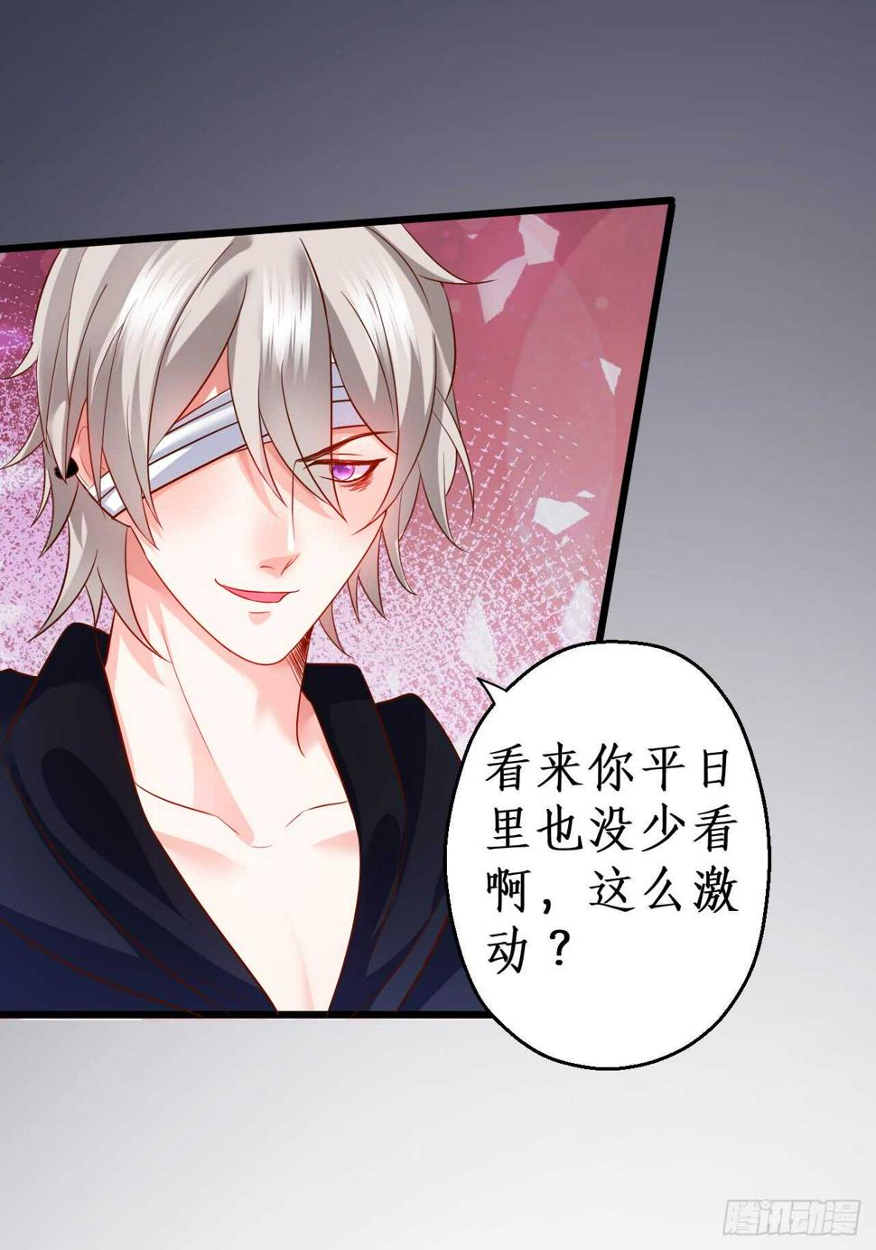 这个保镖有点萌韩漫全集-凌夜，我喜欢你！无删减无遮挡章节图片 