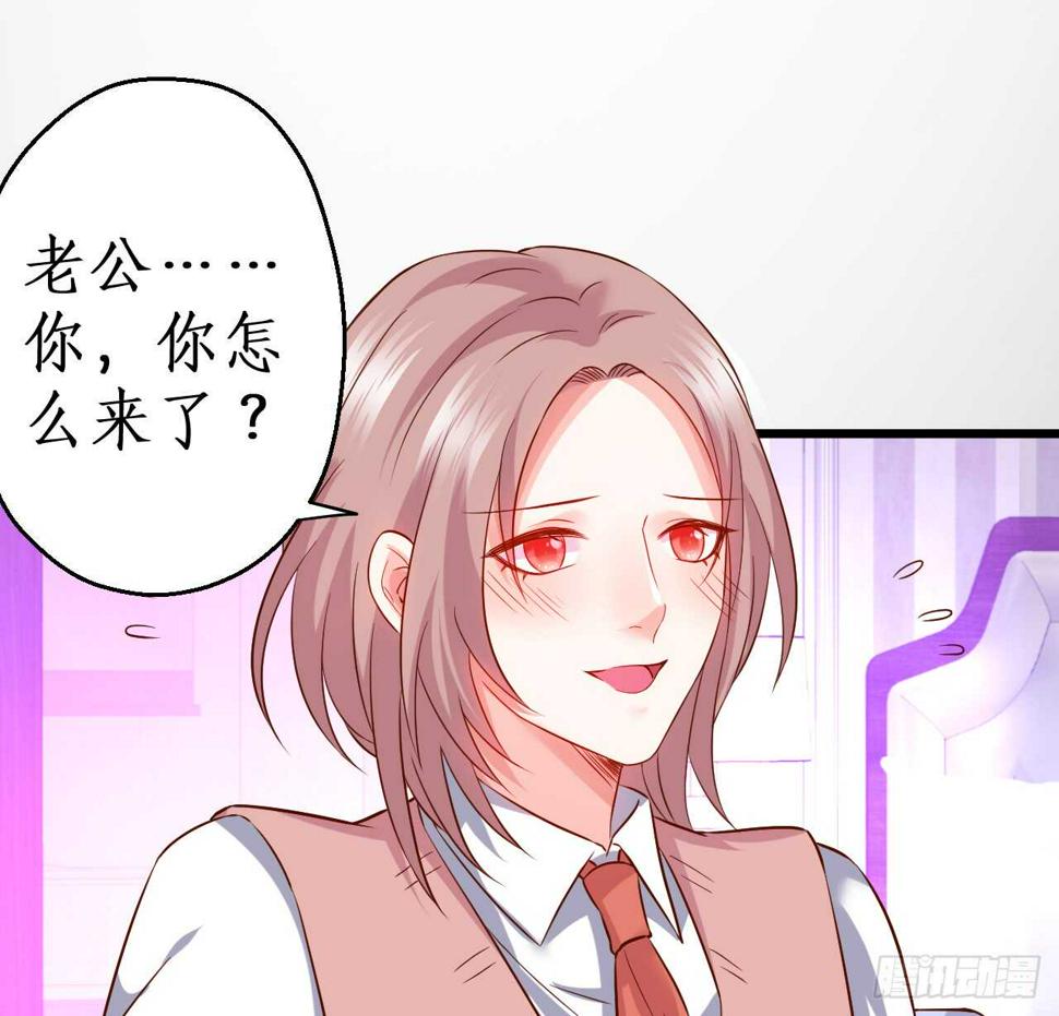 这个保镖有点萌韩漫全集-凌夜，我喜欢你！无删减无遮挡章节图片 