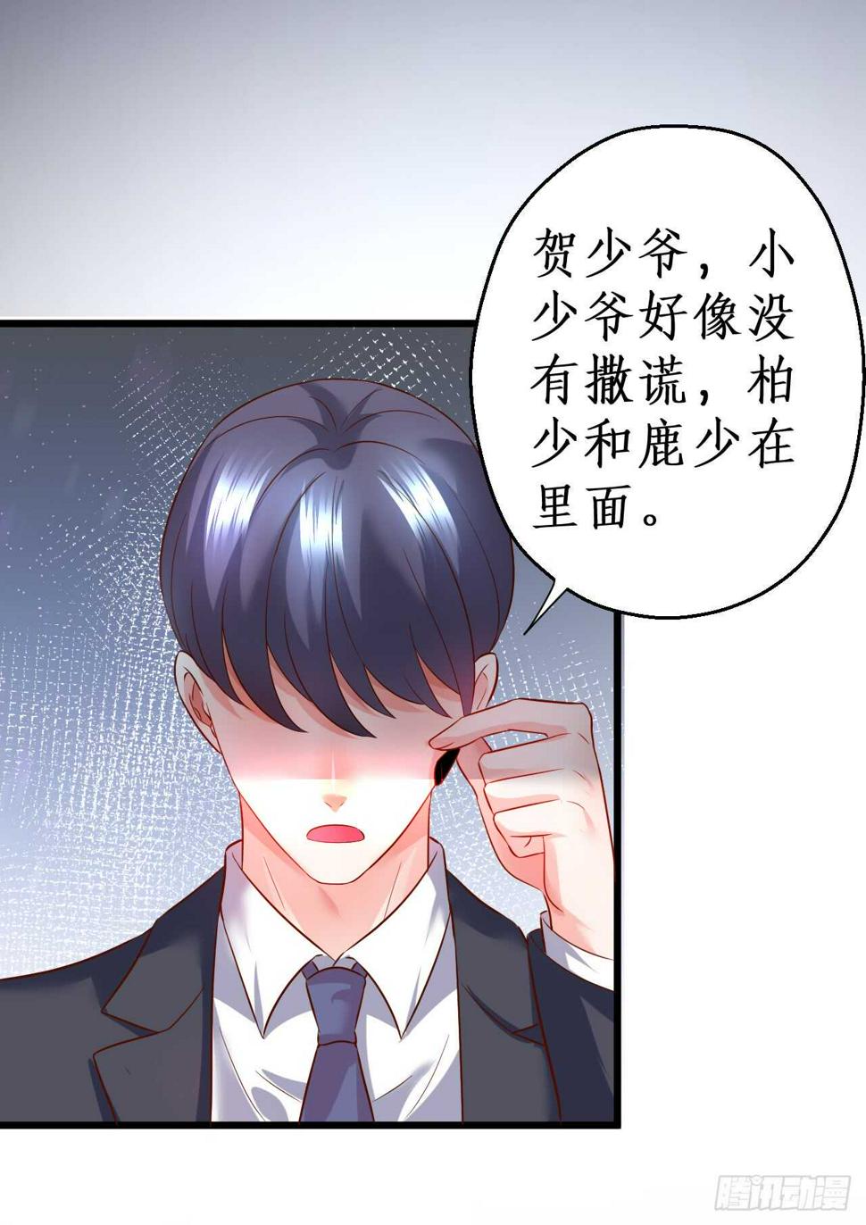 这个保镖有点萌韩漫全集-凌夜，我喜欢你！无删减无遮挡章节图片 