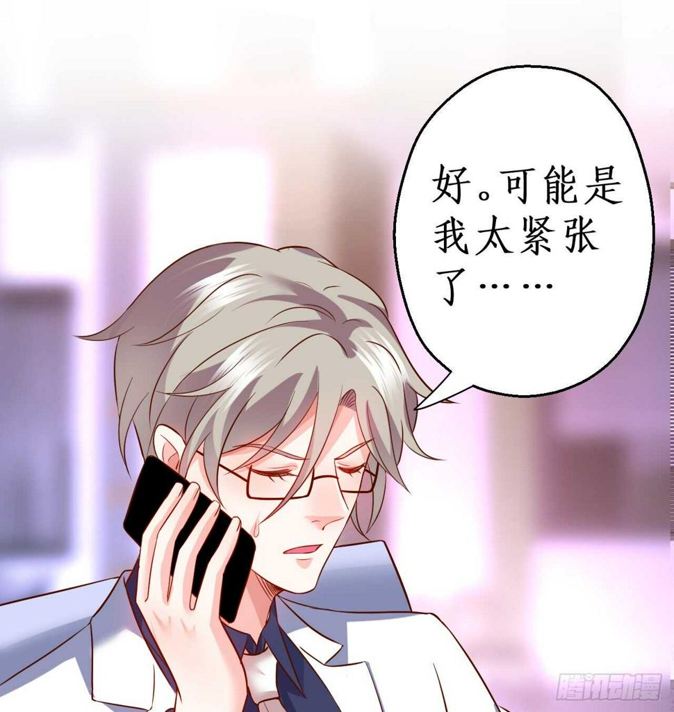 这个保镖有点萌韩漫全集-凌夜，我喜欢你！无删减无遮挡章节图片 