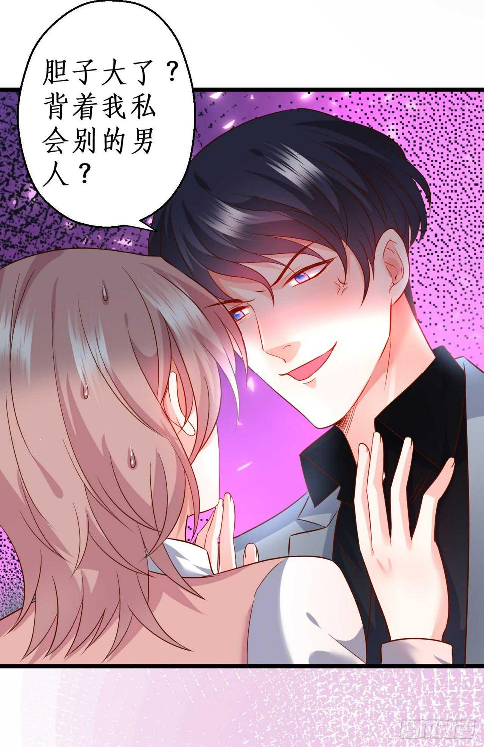 这个保镖有点萌韩漫全集-凌夜，我喜欢你！无删减无遮挡章节图片 