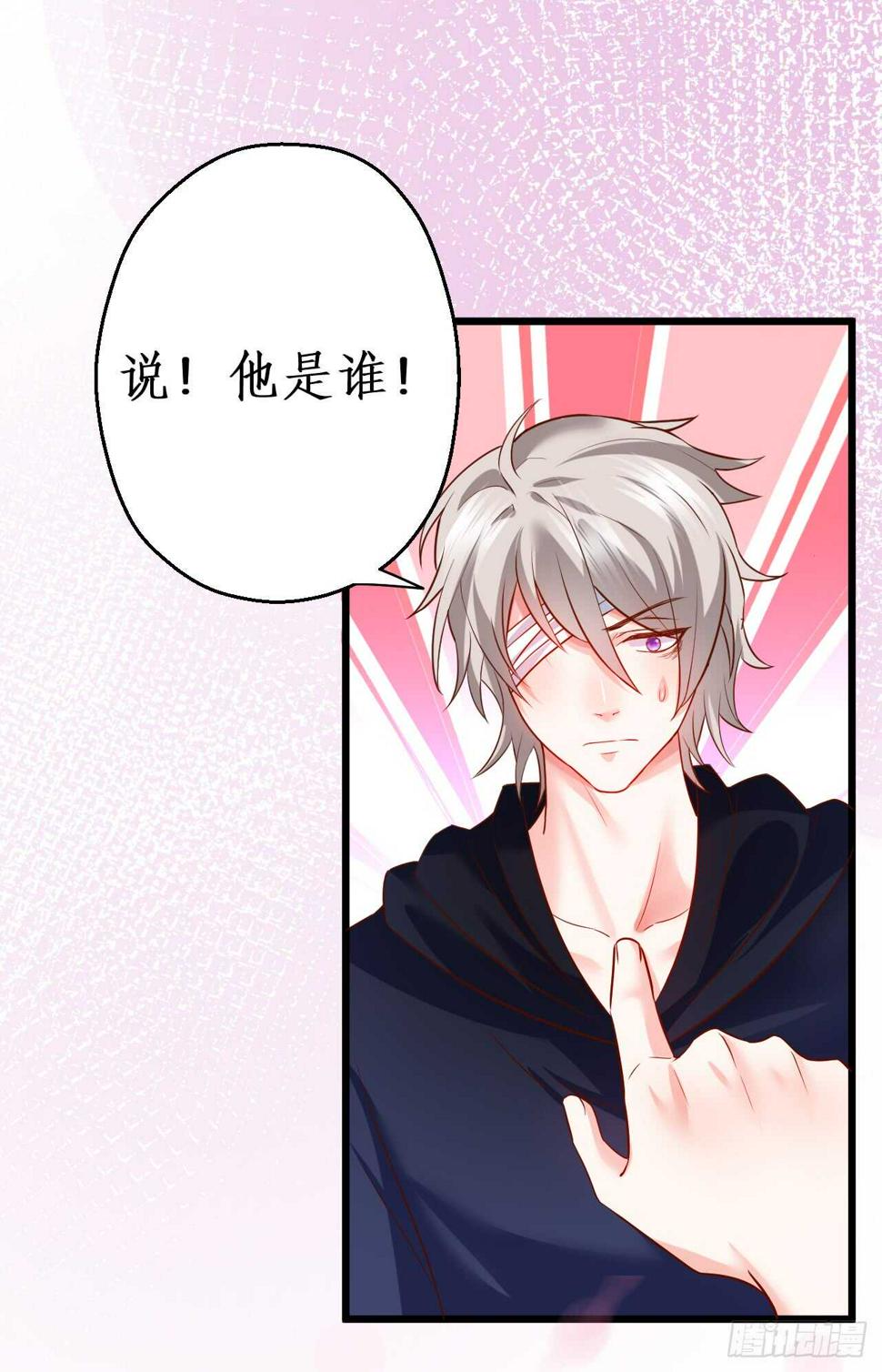 这个保镖有点萌韩漫全集-凌夜，我喜欢你！无删减无遮挡章节图片 