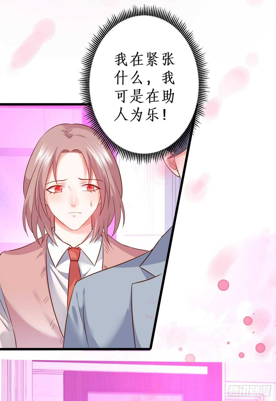 这个保镖有点萌韩漫全集-凌夜，我喜欢你！无删减无遮挡章节图片 