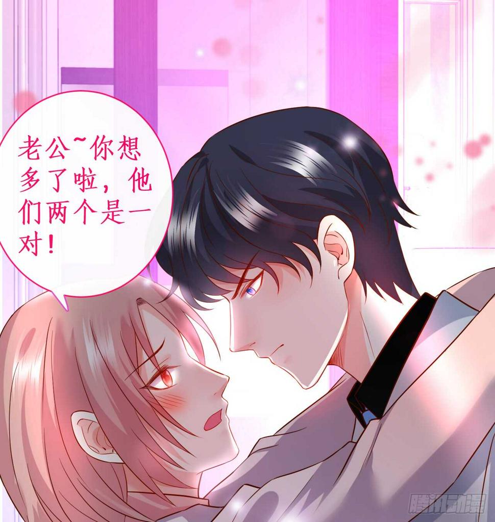 这个保镖有点萌韩漫全集-凌夜，我喜欢你！无删减无遮挡章节图片 