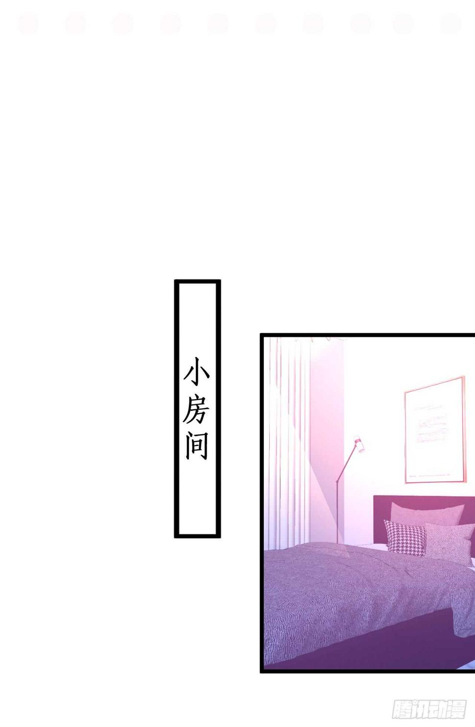这个保镖有点萌韩漫全集-凌夜，我喜欢你！无删减无遮挡章节图片 