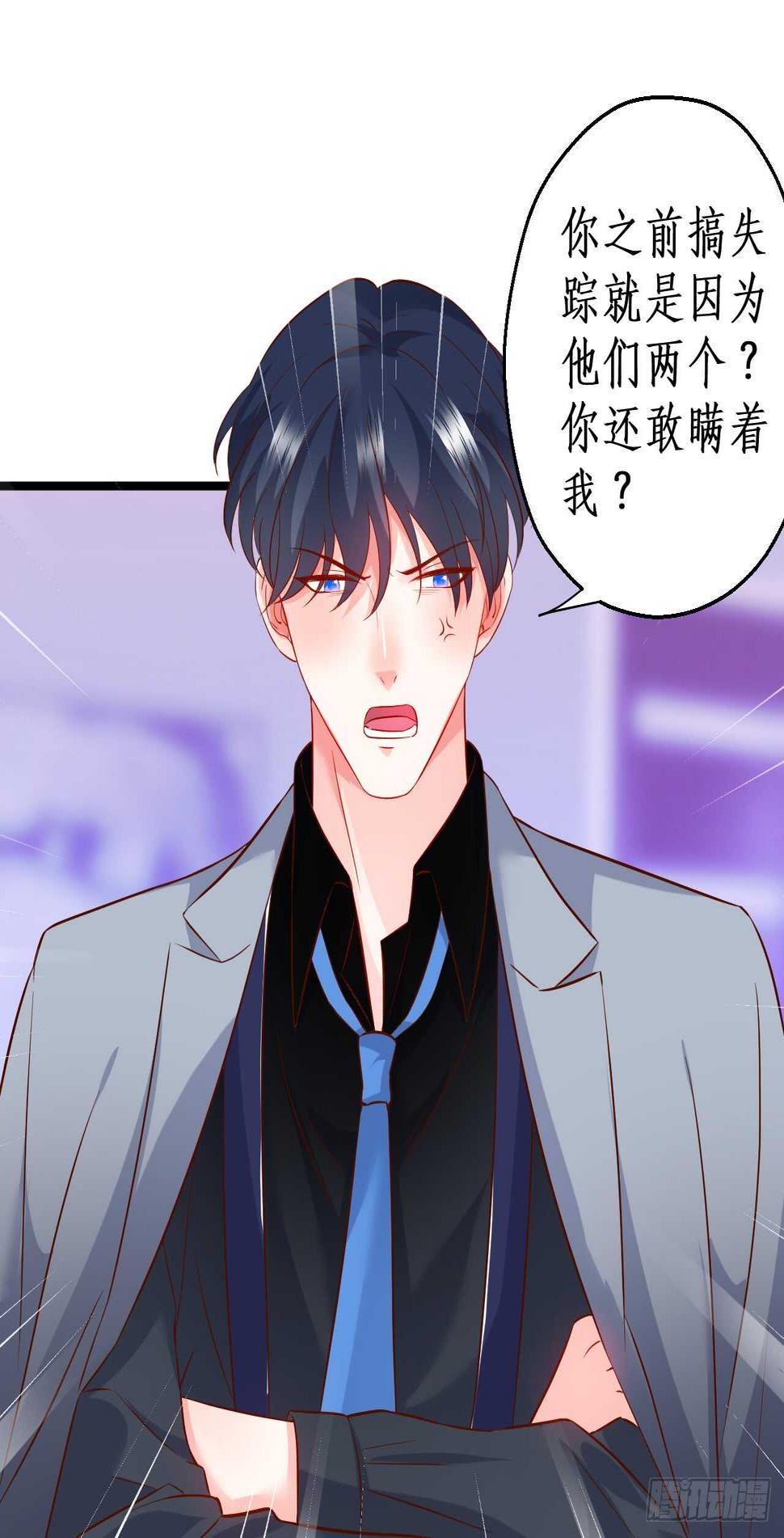 这个保镖有点萌韩漫全集-凌夜，我喜欢你！无删减无遮挡章节图片 