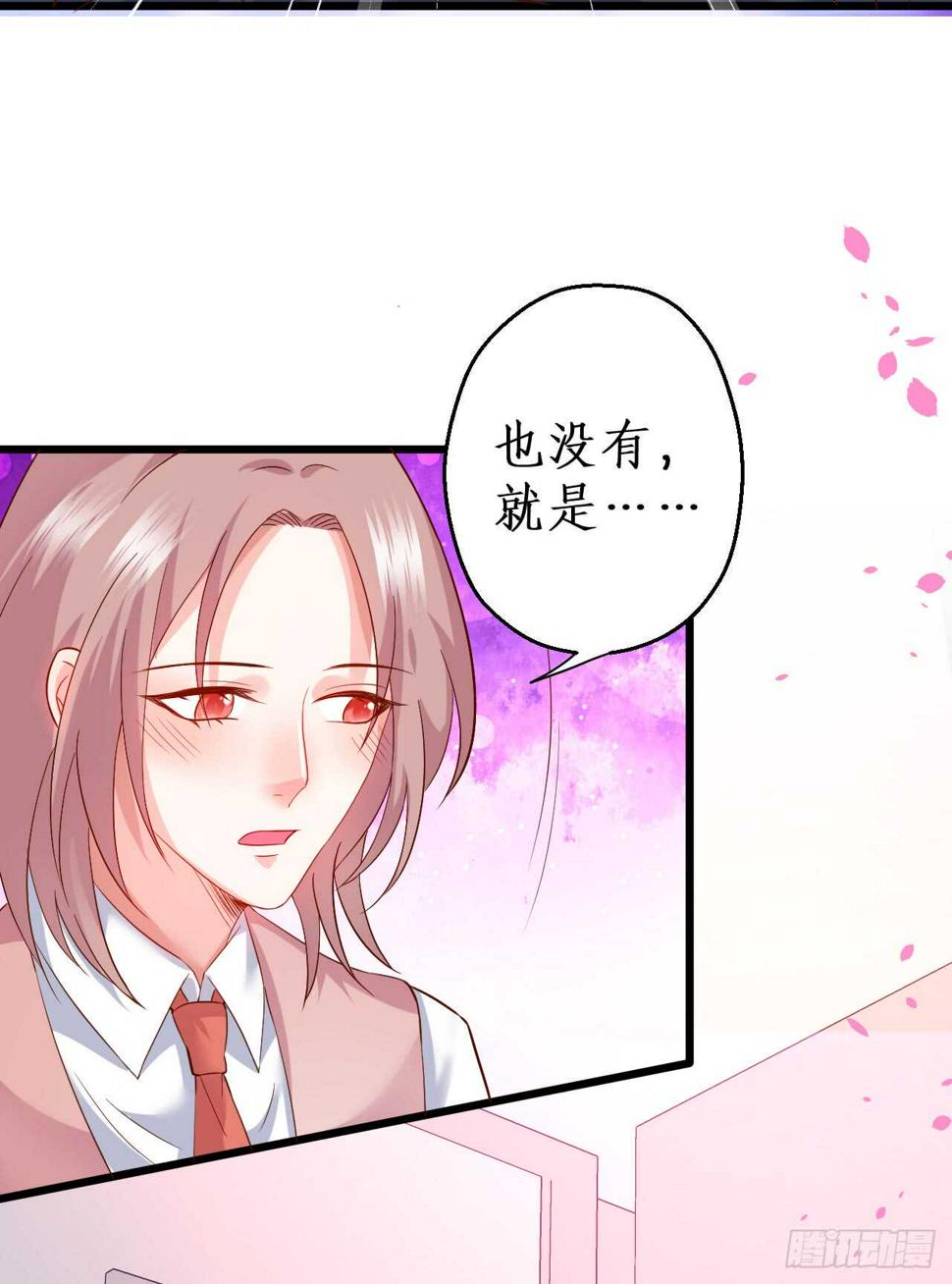 这个保镖有点萌韩漫全集-凌夜，我喜欢你！无删减无遮挡章节图片 