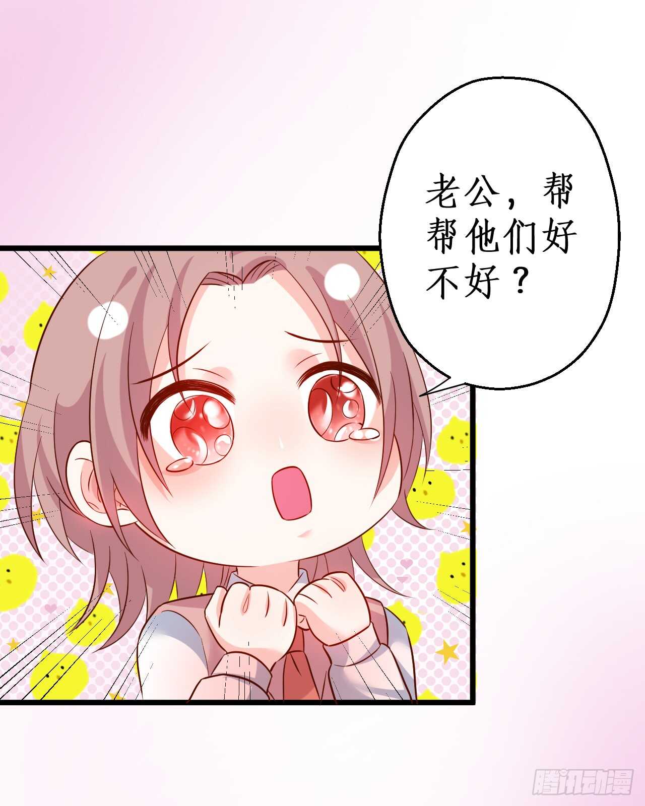 这个保镖有点萌韩漫全集-凌夜，我喜欢你！无删减无遮挡章节图片 