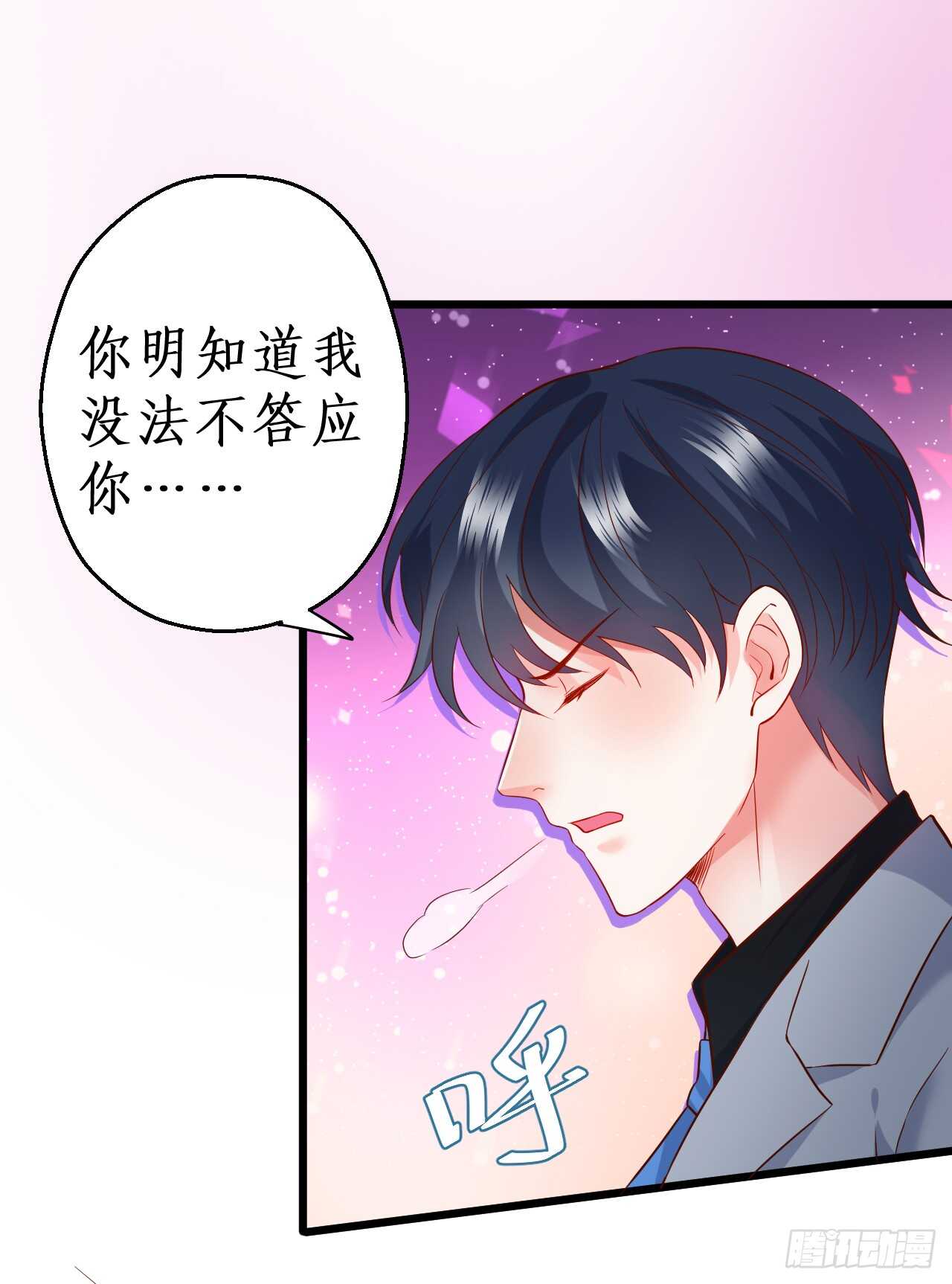 这个保镖有点萌韩漫全集-凌夜，我喜欢你！无删减无遮挡章节图片 