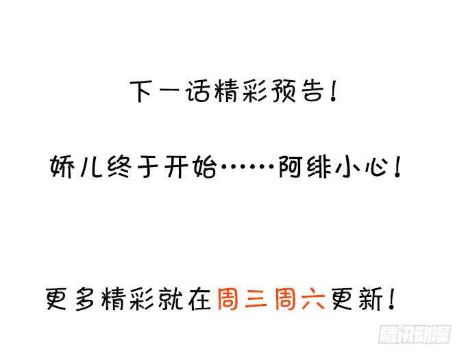 这个保镖有点萌韩漫全集-凌夜，我喜欢你！无删减无遮挡章节图片 