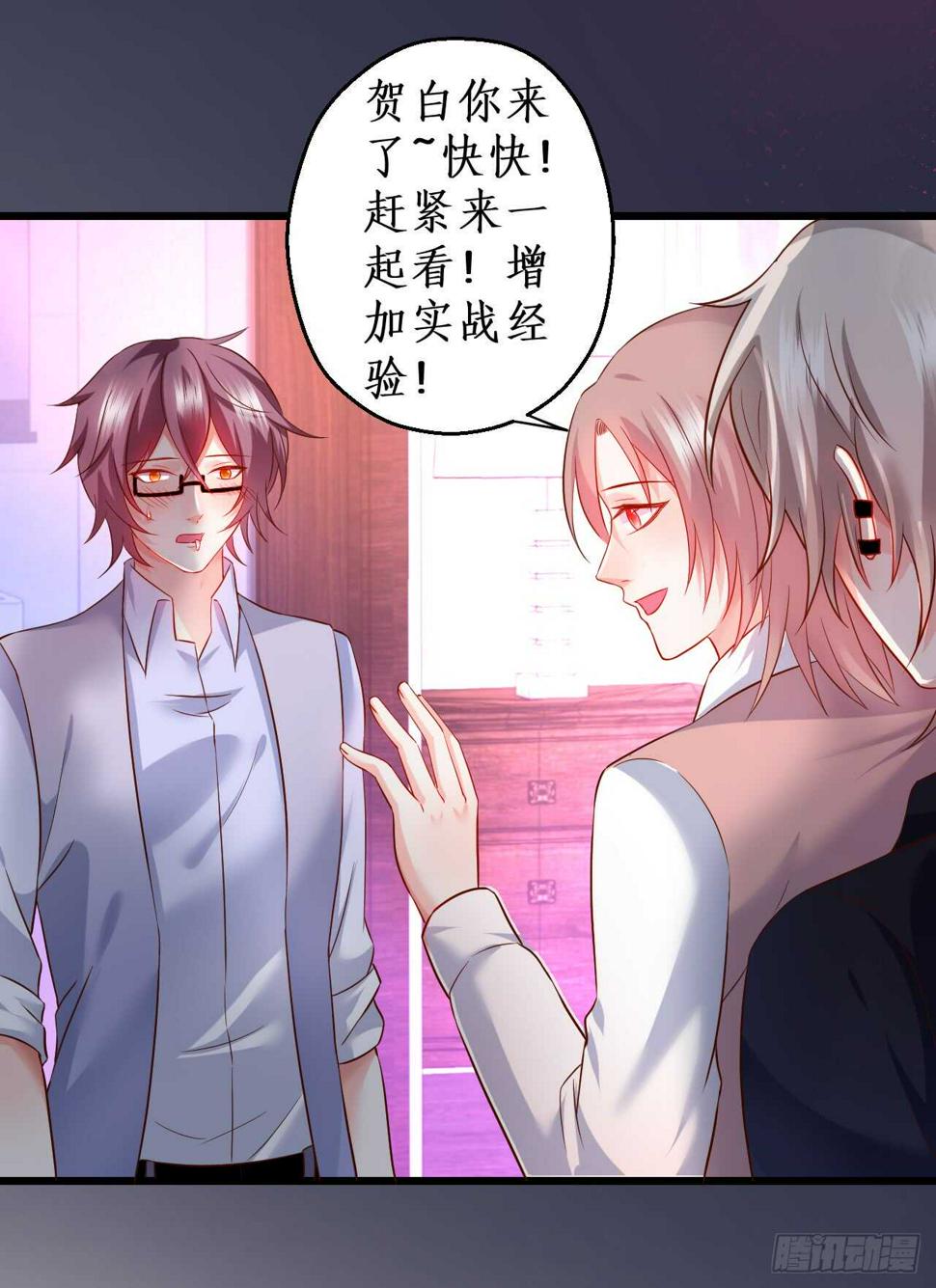 这个保镖有点萌韩漫全集-凌夜，我喜欢你！无删减无遮挡章节图片 