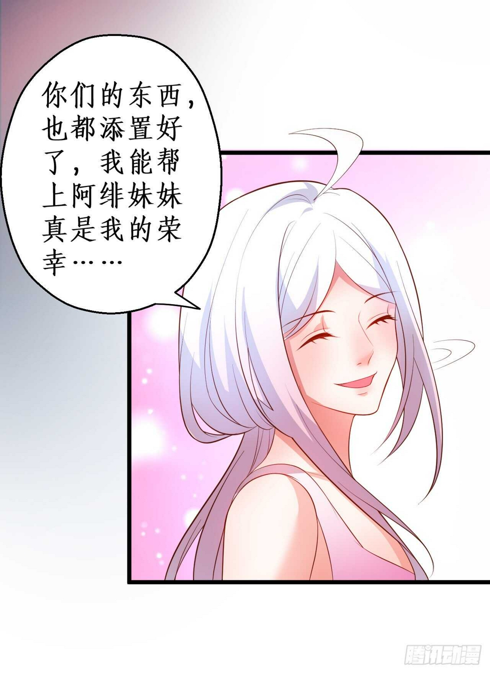 这个保镖有点萌韩漫全集-浴室里会发生什么呢？~无删减无遮挡章节图片 