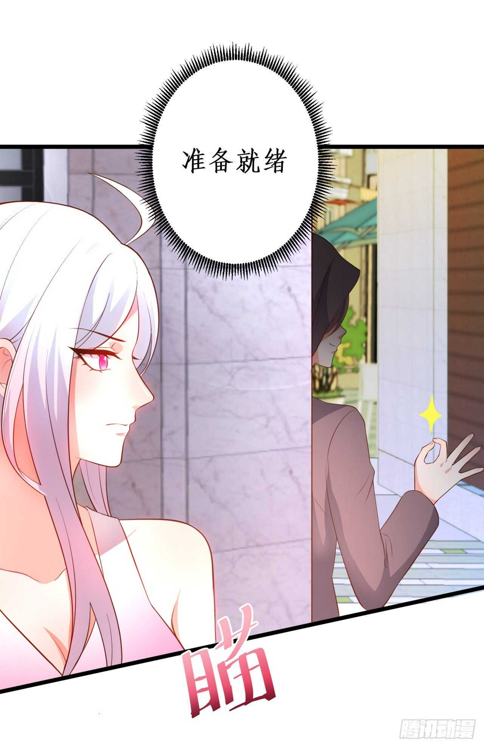 这个保镖有点萌韩漫全集-浴室里会发生什么呢？~无删减无遮挡章节图片 
