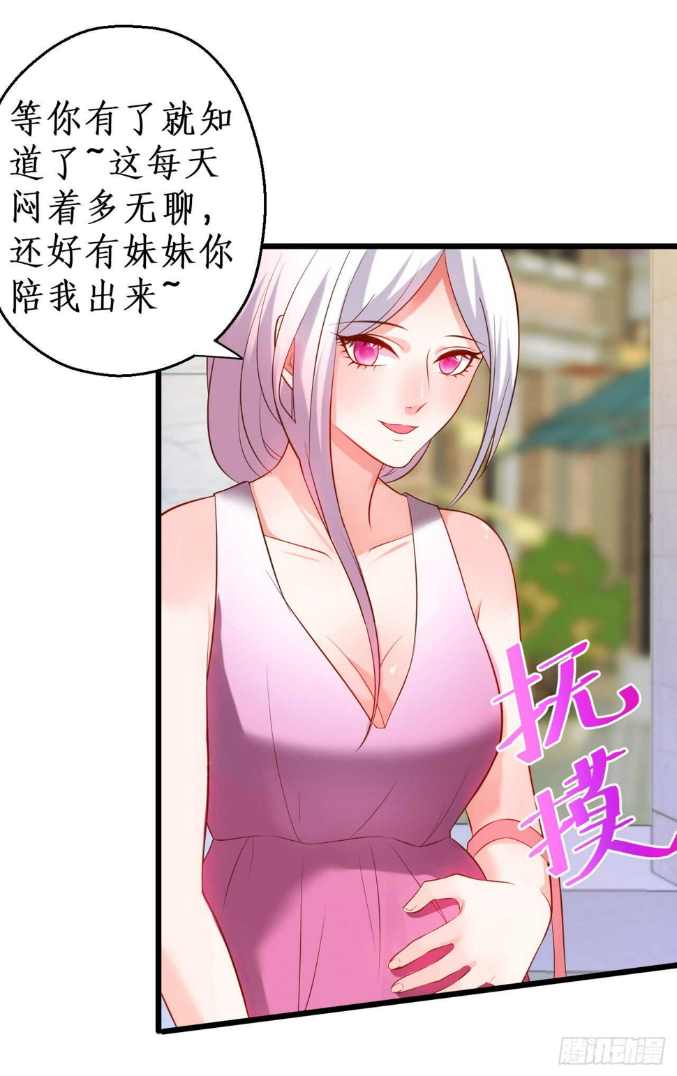 这个保镖有点萌韩漫全集-浴室里会发生什么呢？~无删减无遮挡章节图片 