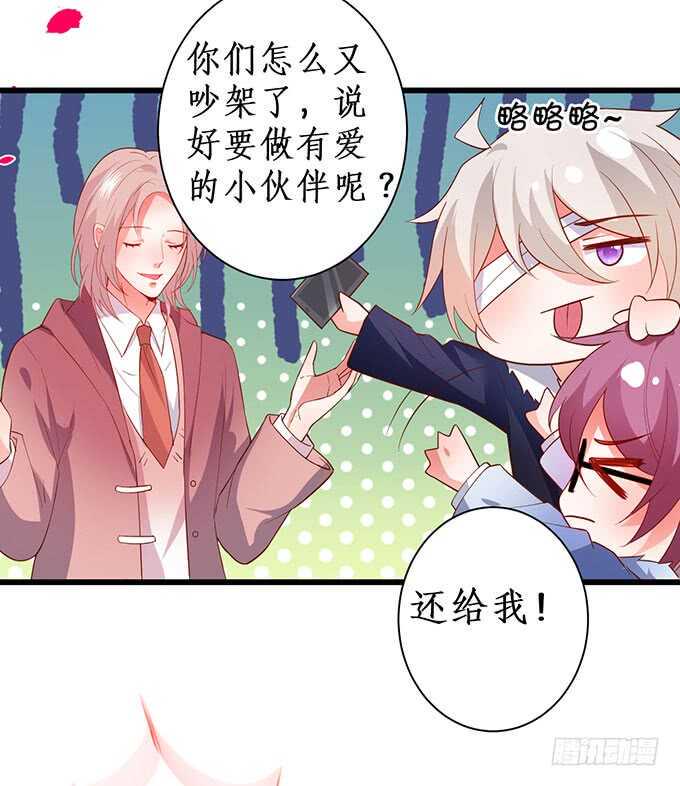 这个保镖有点萌韩漫全集-在浴室里……！无删减无遮挡章节图片 