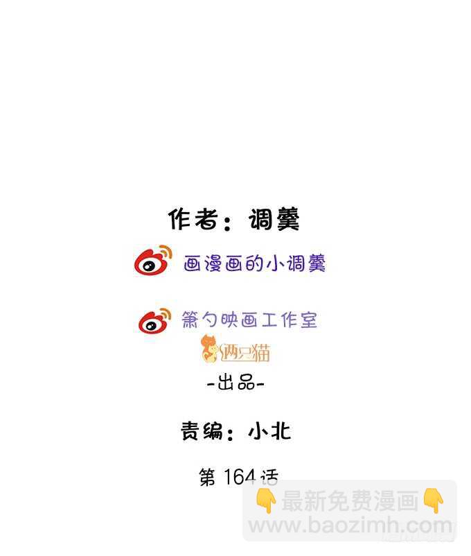 这个保镖有点萌韩漫全集-对，我就是不准别人亲你！我吃醋！无删减无遮挡章节图片 