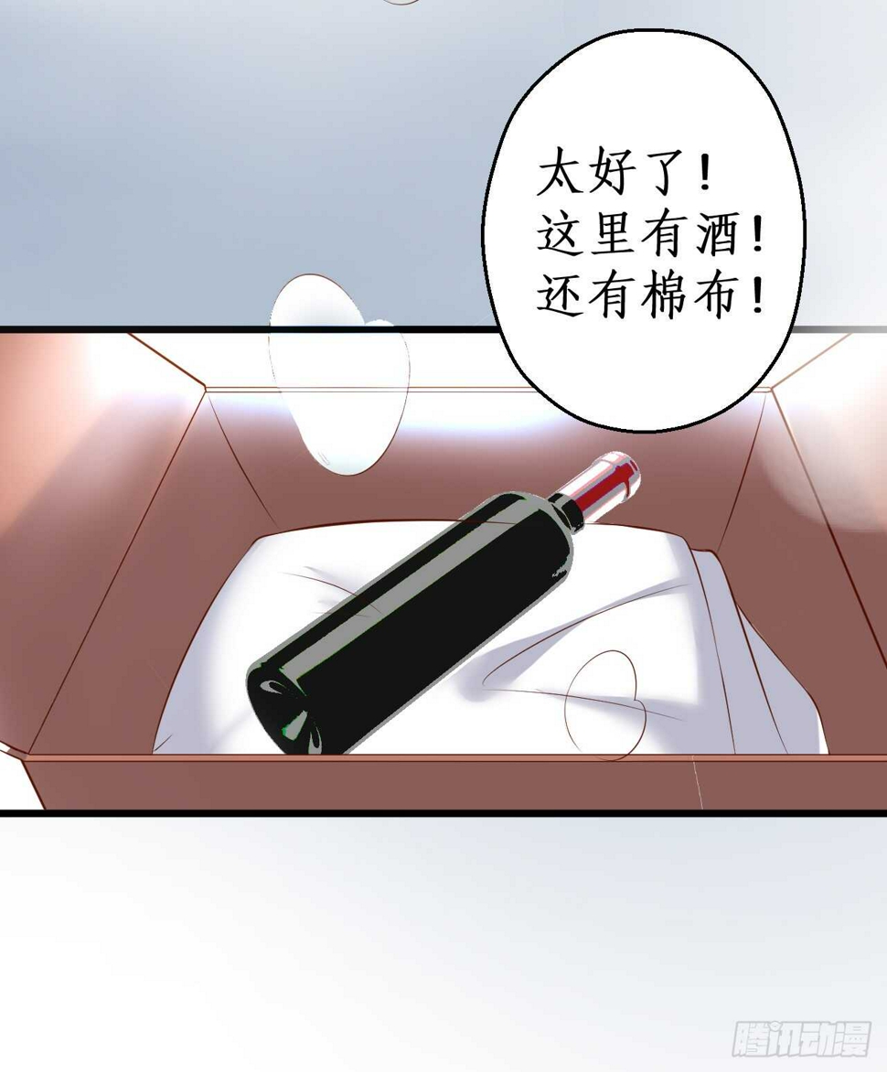 这个保镖有点萌韩漫全集-对，我就是不准别人亲你！我吃醋！无删减无遮挡章节图片 