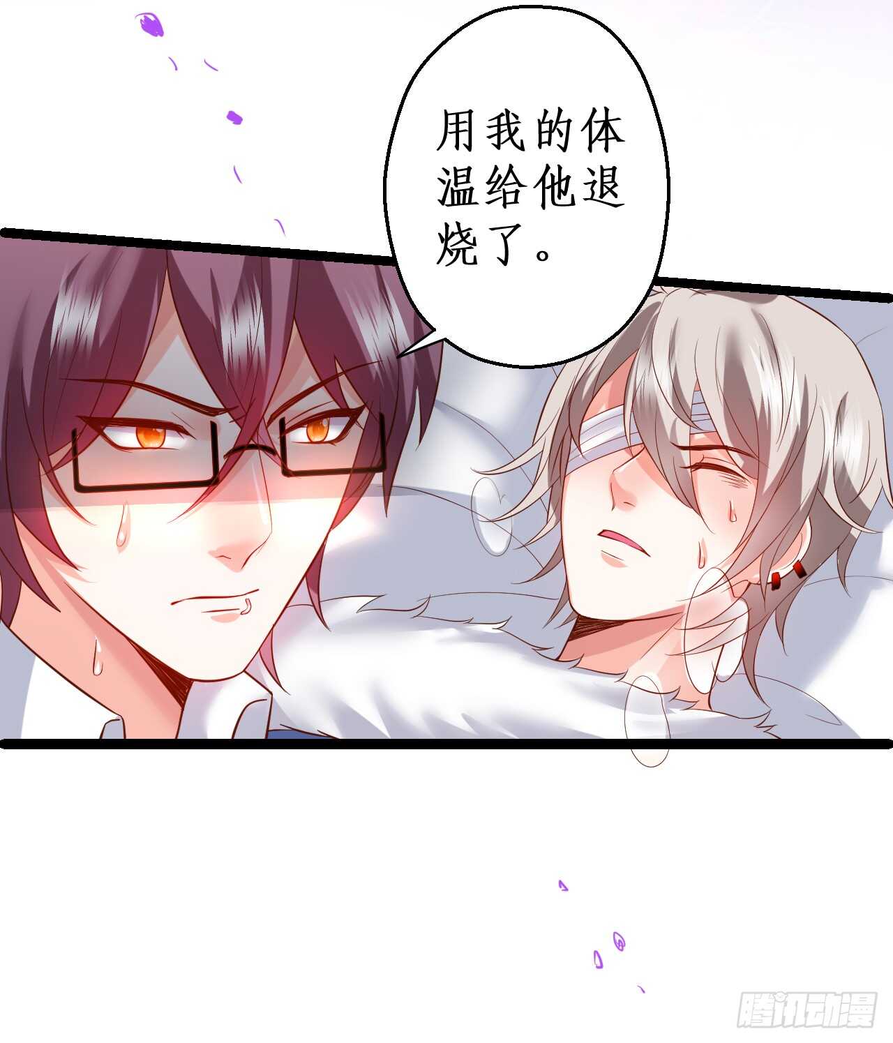 这个保镖有点萌韩漫全集-对，我就是不准别人亲你！我吃醋！无删减无遮挡章节图片 