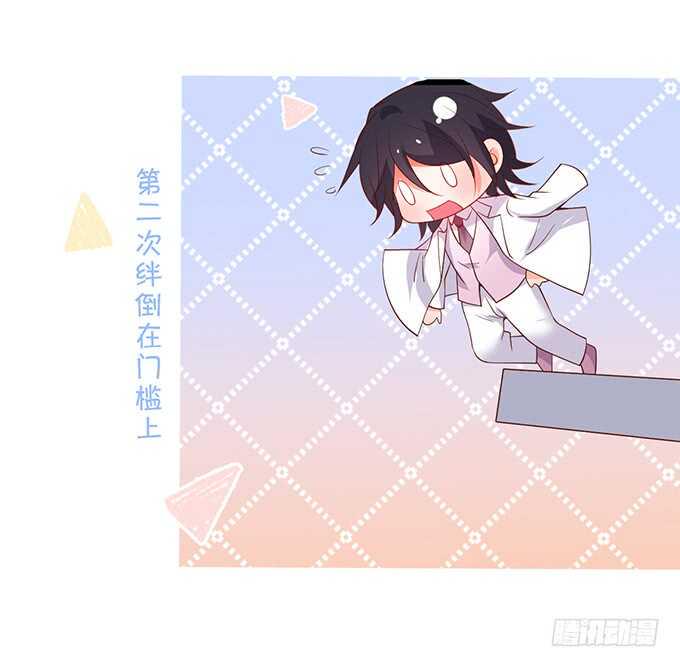 这个保镖有点萌韩漫全集-情敌见面，阿绯该如何抉择？！无删减无遮挡章节图片 