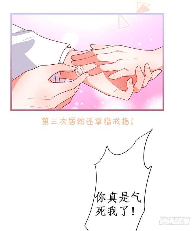 这个保镖有点萌韩漫全集-情敌见面，阿绯该如何抉择？！无删减无遮挡章节图片 