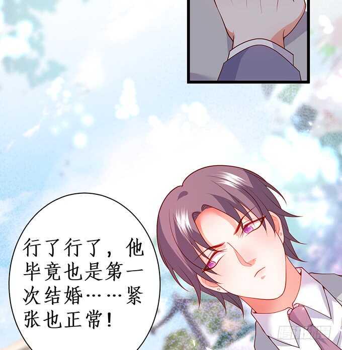 这个保镖有点萌韩漫全集-情敌见面，阿绯该如何抉择？！无删减无遮挡章节图片 