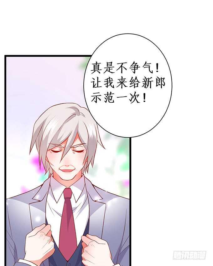 这个保镖有点萌韩漫全集-情敌见面，阿绯该如何抉择？！无删减无遮挡章节图片 
