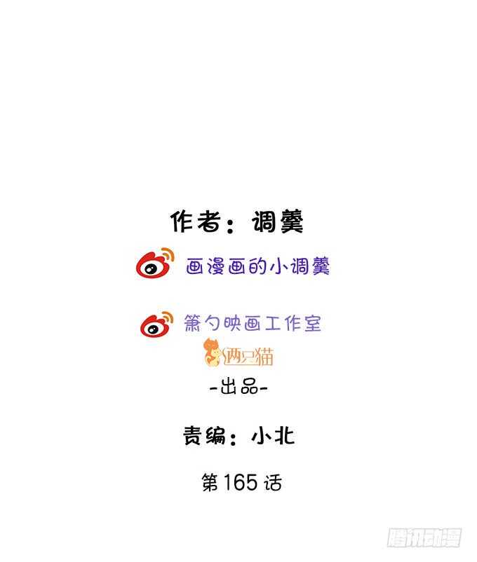 这个保镖有点萌韩漫全集-情敌见面，阿绯该如何抉择？！无删减无遮挡章节图片 