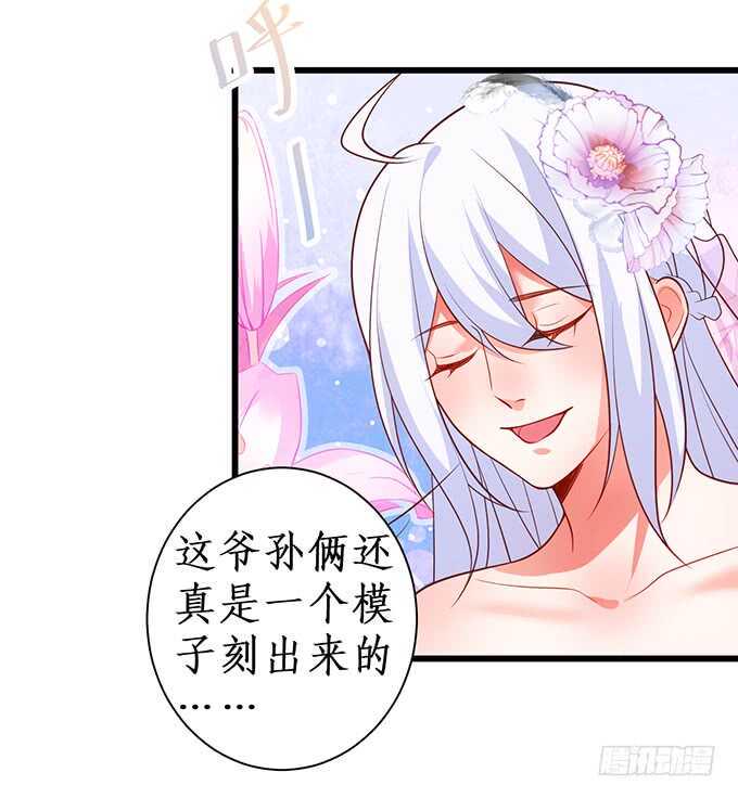 这个保镖有点萌韩漫全集-情敌见面，阿绯该如何抉择？！无删减无遮挡章节图片 