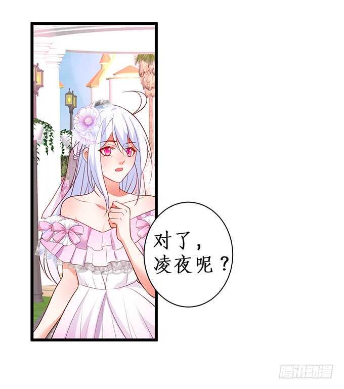 这个保镖有点萌韩漫全集-情敌见面，阿绯该如何抉择？！无删减无遮挡章节图片 