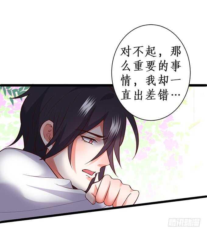 这个保镖有点萌韩漫全集-情敌见面，阿绯该如何抉择？！无删减无遮挡章节图片 