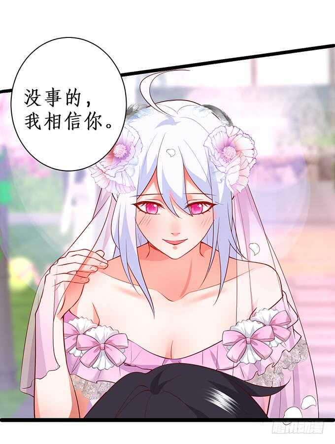这个保镖有点萌韩漫全集-情敌见面，阿绯该如何抉择？！无删减无遮挡章节图片 
