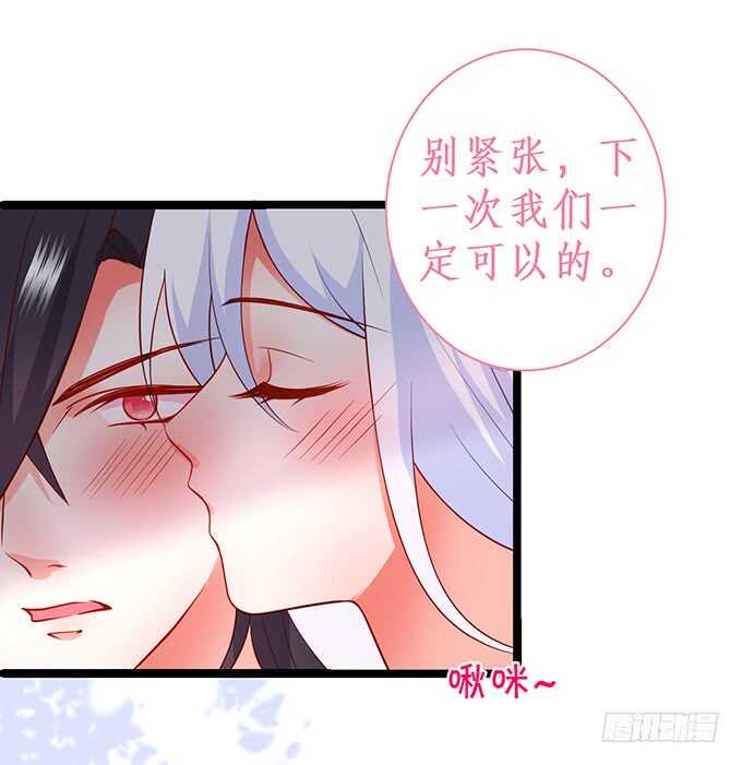 这个保镖有点萌韩漫全集-情敌见面，阿绯该如何抉择？！无删减无遮挡章节图片 