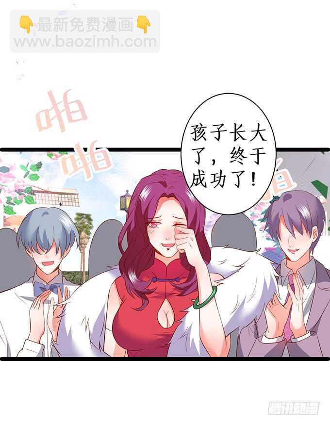 这个保镖有点萌韩漫全集-情敌见面，阿绯该如何抉择？！无删减无遮挡章节图片 