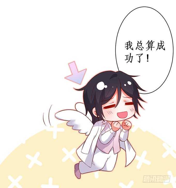 这个保镖有点萌韩漫全集-情敌见面，阿绯该如何抉择？！无删减无遮挡章节图片 