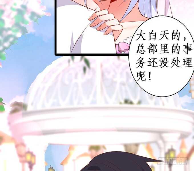 这个保镖有点萌韩漫全集-情敌见面，阿绯该如何抉择？！无删减无遮挡章节图片 