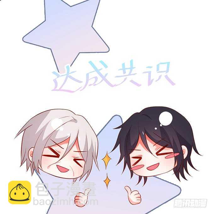 这个保镖有点萌韩漫全集-情敌见面，阿绯该如何抉择？！无删减无遮挡章节图片 