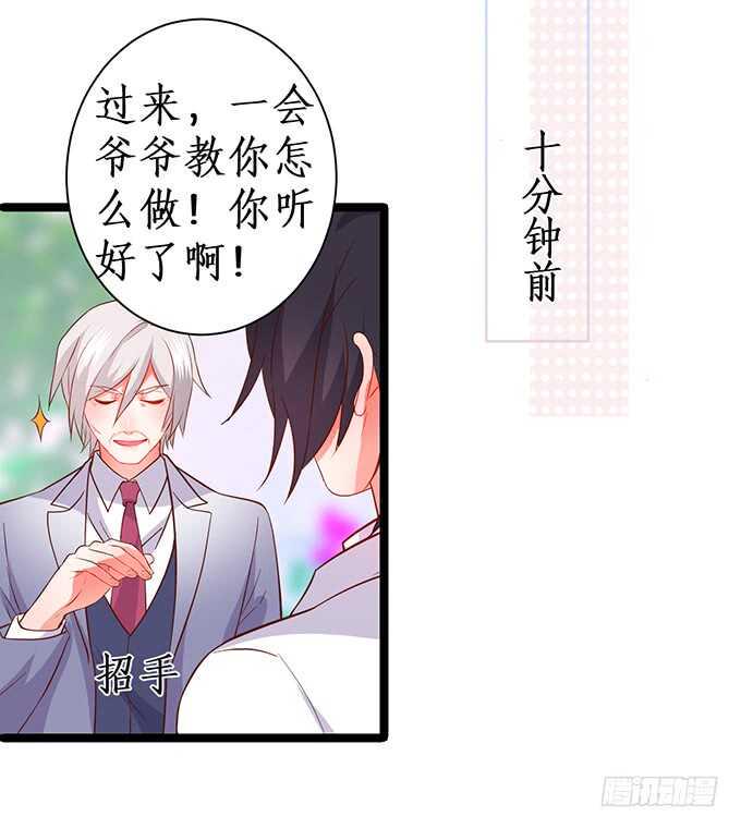 这个保镖有点萌韩漫全集-情敌见面，阿绯该如何抉择？！无删减无遮挡章节图片 