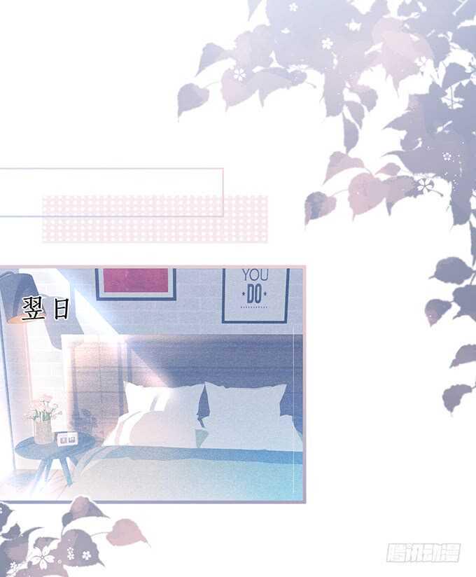 这个保镖有点萌韩漫全集-情敌见面，阿绯该如何抉择？！无删减无遮挡章节图片 