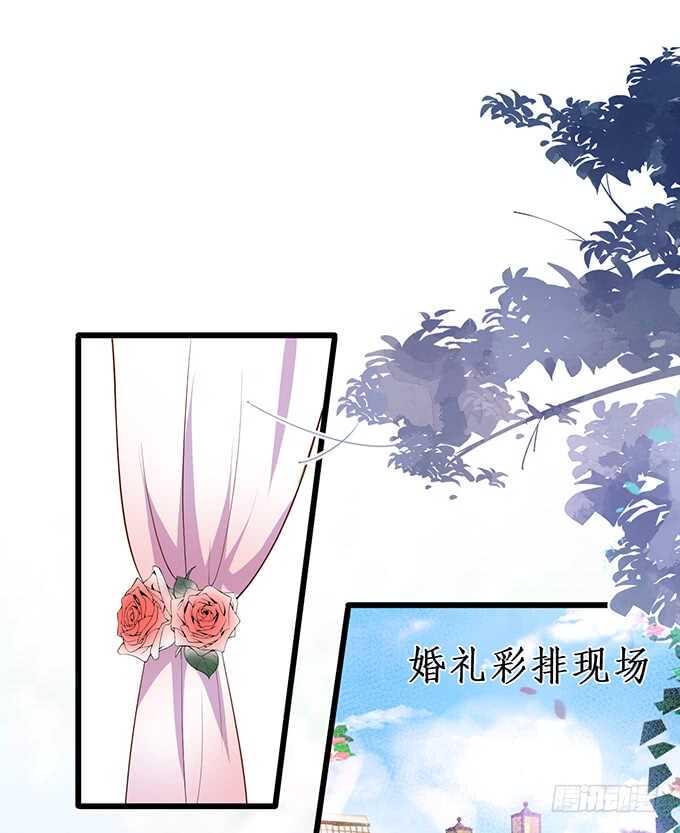 这个保镖有点萌韩漫全集-情敌见面，阿绯该如何抉择？！无删减无遮挡章节图片 