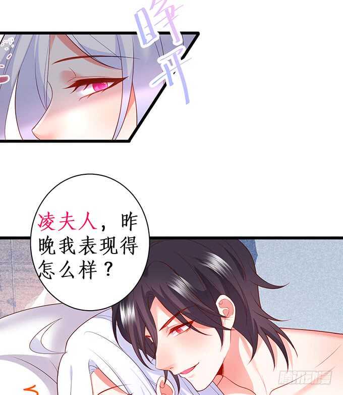 这个保镖有点萌韩漫全集-情敌见面，阿绯该如何抉择？！无删减无遮挡章节图片 
