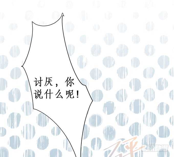 这个保镖有点萌韩漫全集-情敌见面，阿绯该如何抉择？！无删减无遮挡章节图片 