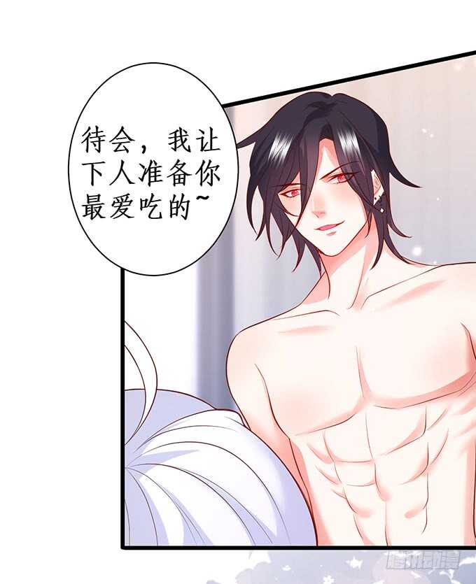 这个保镖有点萌韩漫全集-情敌见面，阿绯该如何抉择？！无删减无遮挡章节图片 